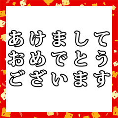 キラキラ文字2020 年賀 ねずみ