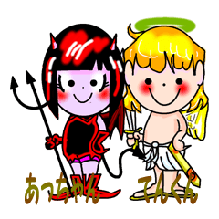 あっちゃんとてんくん