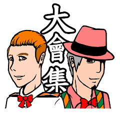 Handsome Boy - Assemble