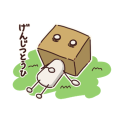 だんぼーるブラザーズ　スタンプ