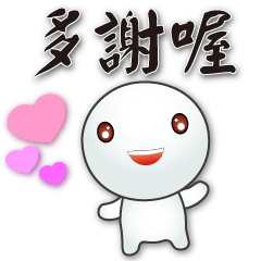 Cute Tangyuan -- Practical  Greeting