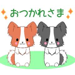 飛び出す！ちびパピヨン17【敬語】