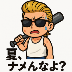 Yankii Boy: Summer is Brutal!