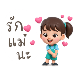 "I love you, mother" by oyosunan