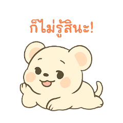 Chubby Little Mouse - Sweet Every Day