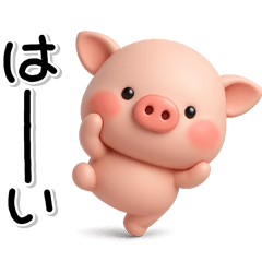 ず～っと使える♡可愛いぶたさんのスタンプ