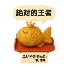 意外と使える⭐︎たい焼きスタンプ