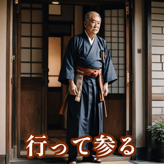 かわいいおじいちゃんスタンプ(T)