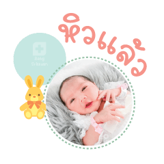 Nong Nada Mae Jirapron