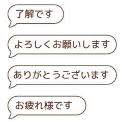 小さめ敬語ふきだし 086