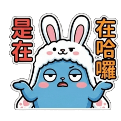 Blue Bao Bunny: Office Meme & Sweet Life
