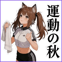 けものみみの日常 09