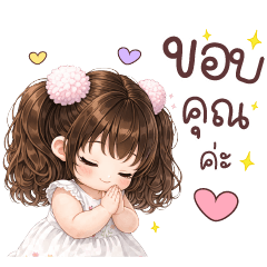 Saikhaow word cute used every day.