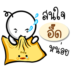 Name Sticker for Eid ( Ver. Gongom )