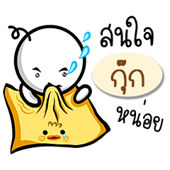 Name Sticker for Kook ( Ver. Gongom )