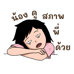 I'm tired of talking