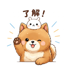 モフモフ柴犬と空（くう）