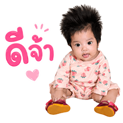 AVALYN Sweet