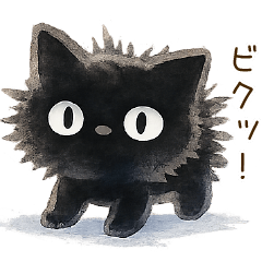 ぼく黒猫ゆるふわ友達とかに使う