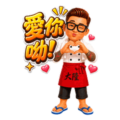 Da Long Chef Stickers