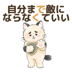 味方番まもる