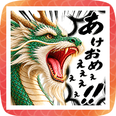 【2036】荒ぶるタツ 令和十八年(BIG)辰年