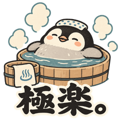 「休息」まったりペンギン/ふわもこ日和