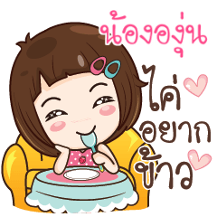 NONGAGUN gamsailittlegirl_N