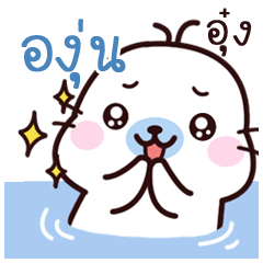 A-ngun Maewnam Oung Oung