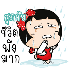 SUPACHAI Aromi cute office lady