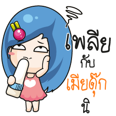 MEERDUK Beware The firce wife_S