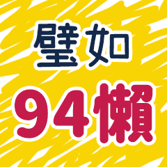 useful words for BiRu