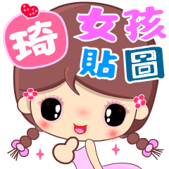 Cute Girl Stickers ( name 21 )