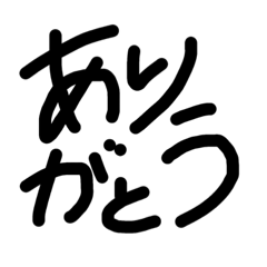 超テキトーな日本語⑤