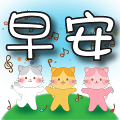 Cute marshmallow meow/Three siblings 23