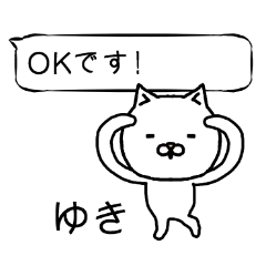 「ゆき」さん専用の「ふきだし」スタンプ