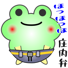 nobobi Easy-going frog&#39;s Shonai dialect