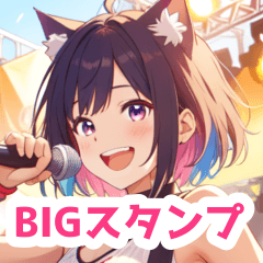 夏フェスの猫の女の子BIGスタンプ