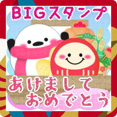 BIGかわいい♥シマエナガ年末年始/お正月16