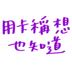 Just think about it 156