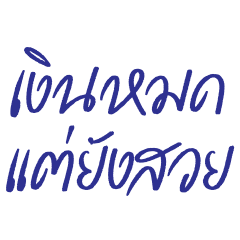 Out of money But still beautiful