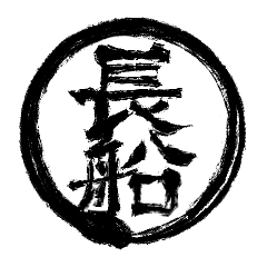 様子のおかしい長船パラダイス