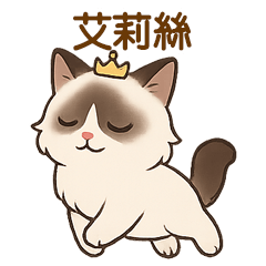 ブルーアイの姫 エリス