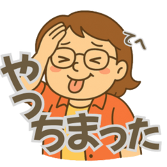 関根ママのゆるスタンプ２