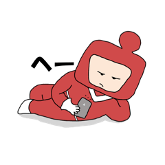 ピースな方々★やる気のないアカ君