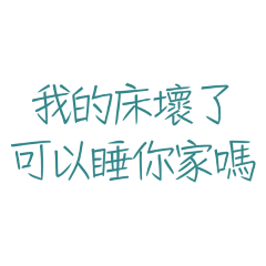 My bed is broken Blue Green 20