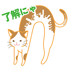 にゃがまちスタンプ