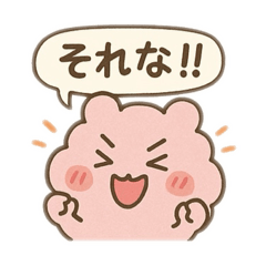 ふわもこピンクのわたあめちゃん