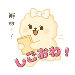 【OL】仕事も美容も頑張る♡もふ子ちゃん