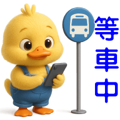 Cute yellow duck**Daily practical**